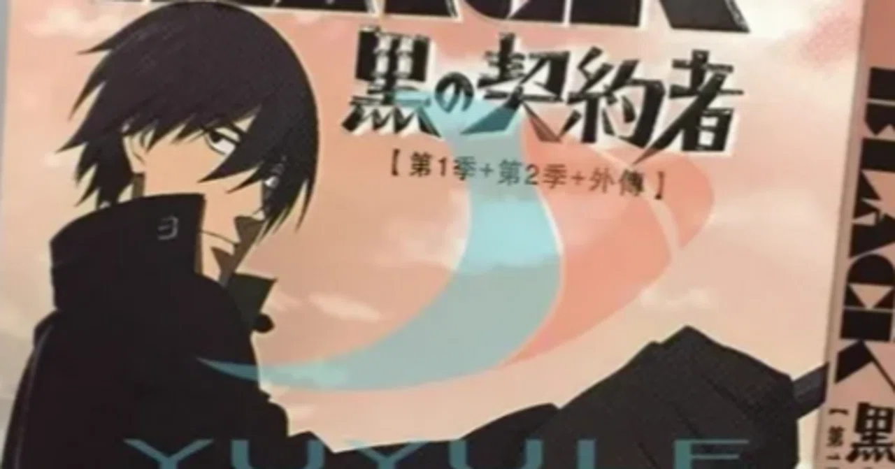 Blu-ray】『DARKER THAN BLACK -黒の契約者-（第1期＋第2期＋外伝