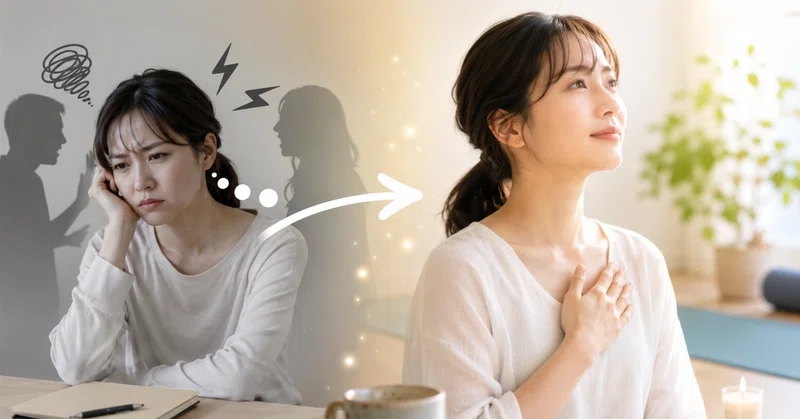 『反応しない練習』感想|ヨガをしても人間関係にイライラする私が気づいたこと