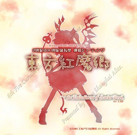 【全て帯あり】東方原作シューティング＋格ゲー hq720.jpg?sqp=-