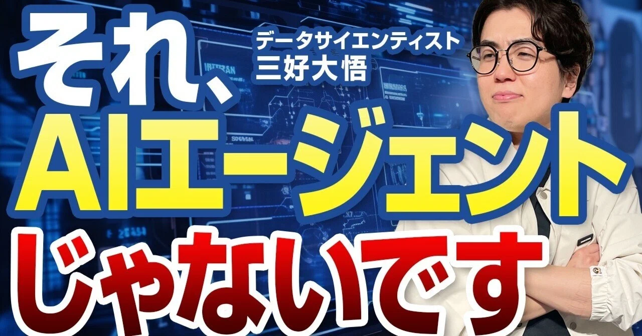 自社データを入れたAI」で満足している会社が見落としているもの。RAG