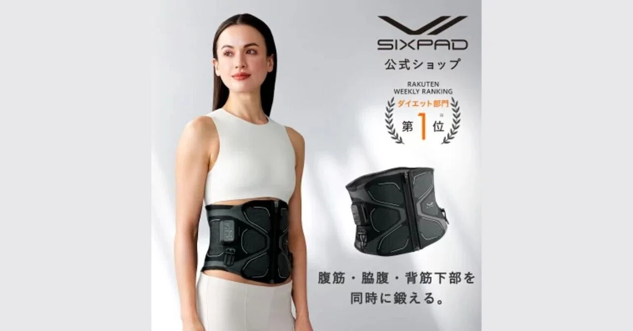 シックスパッド コアベルト2の価格は高い？コスパや維持費、旧モデルと