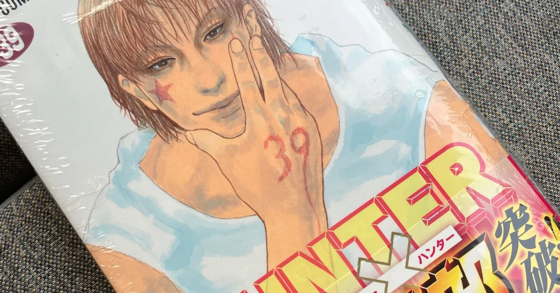 HUNTER×HUNTER』コミックス一覧｜少年ジャンプ公式サイト ハンター
