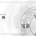 Part7 水蜘蛛 忍者の知恵 水を渡る道具作り きよし 忍者なデザイナー Shinobi Design Project Ceo Note