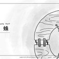 Part7 水蜘蛛 忍者の知恵 水を渡る道具作り きよし 忍者なデザイナー Shinobi Design Project Ceo Note Part7 水蜘蛛 忍者の知恵 水を渡る道具作り きよし 忍者なデザイナー Shinobi Design Project Ceo Note