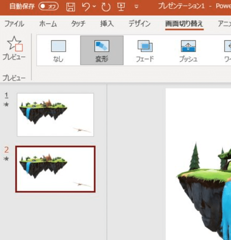 Powerpointですごいアニメーションが作れるようになりました Vol ２ 吉川 牧人 Makito Kikkawa 高校教師 世界史 Ict Note