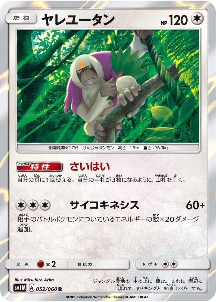 青天井のワザを持つカードたち Revenir Note