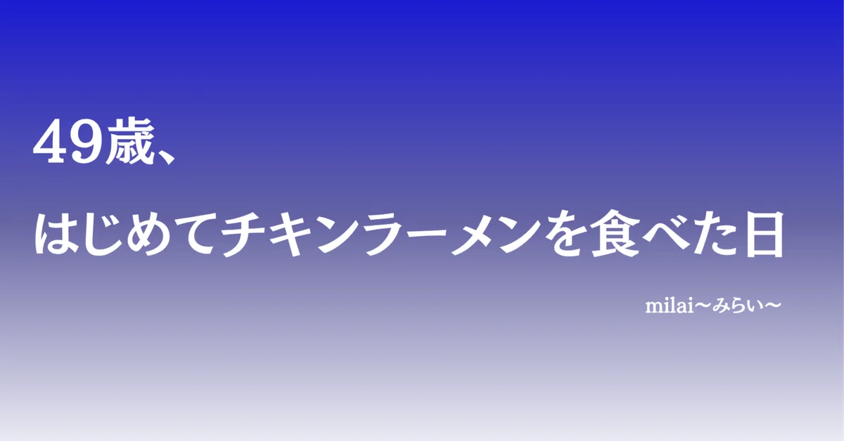 見出し画像