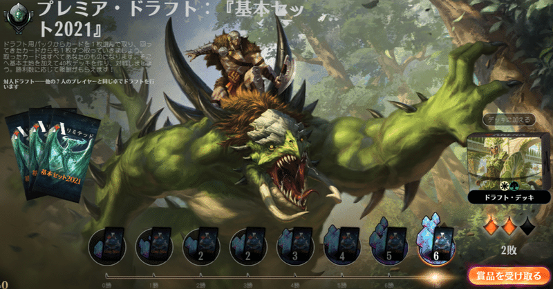 Mtgアリーナ M21 ドラフトデッキ紹介 緑白編 Dancingdress Square Note