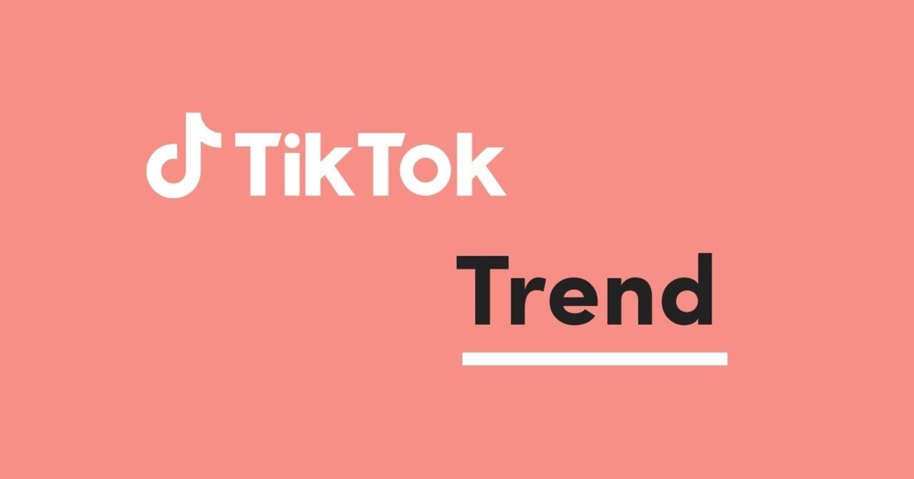 Tiktokトレンド 06 26 Tiktok Japan 公式 ティックトック Note