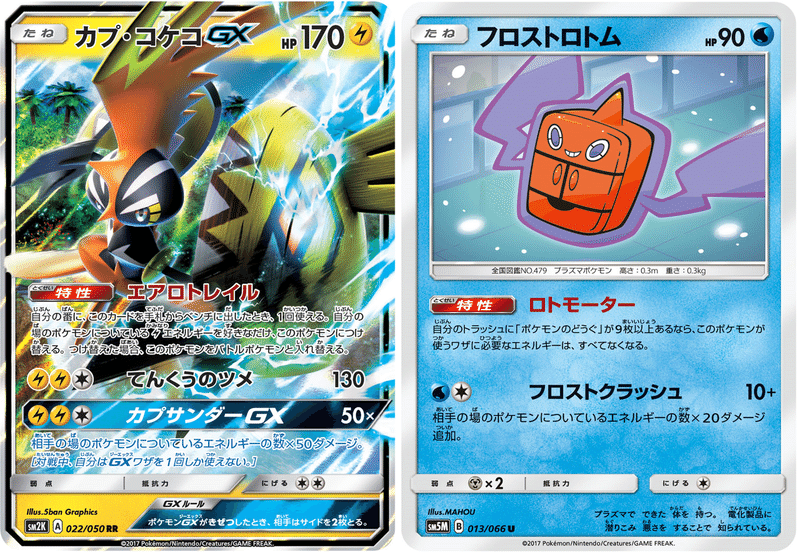 青天井のワザを持つカードたち Revenir Note