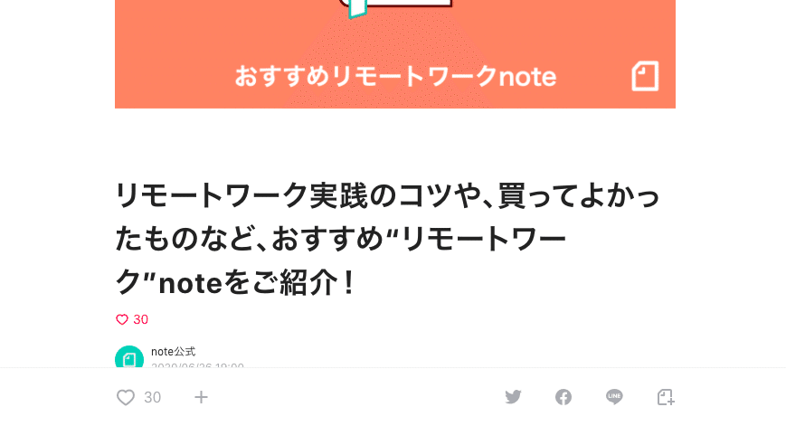 スクリーンショット 2020-06-26 19.39.53