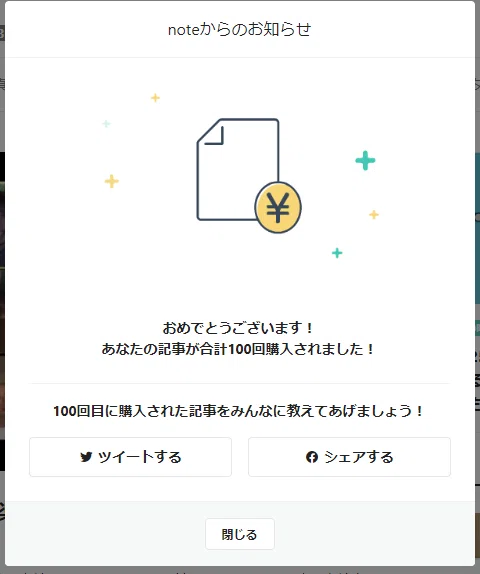 感謝】記事が100回購入されました｜あーりー@漫画動画シナリオライター