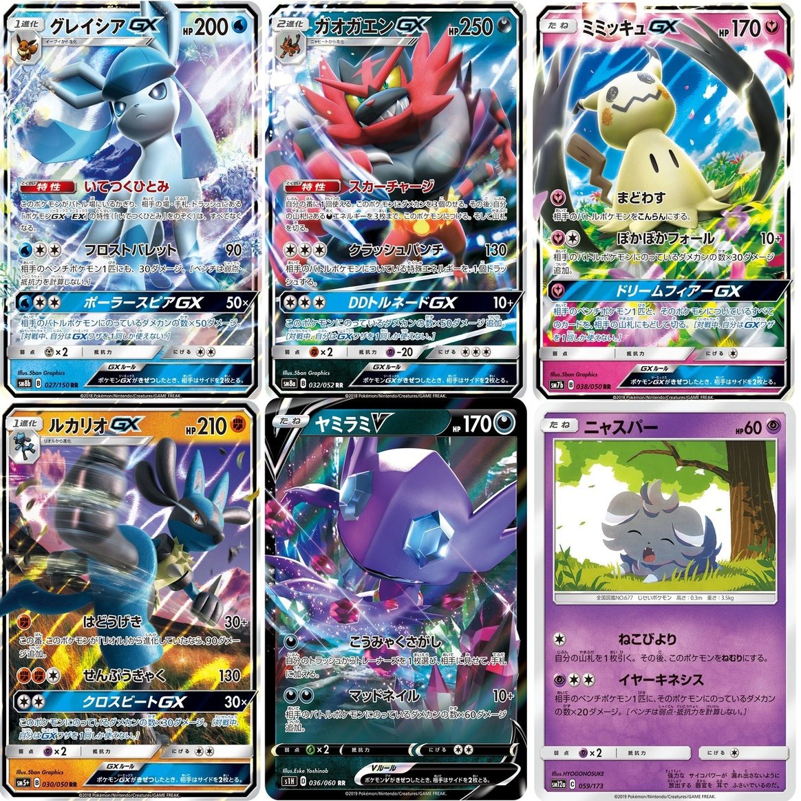 青天井のワザを持つカードたち Revenir Note