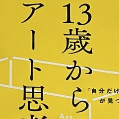 マンガ コサインなんて人生に関係ないと思った人のための数学のはなし