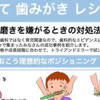 Twitterで頂いた赤ちゃん お子さんの歯やお口に関するご質問とその回答です 子育て歯みがきレシピ Note Twitterで頂いた赤ちゃん お子さんの歯やお口に関するご質問とその回答です 子育て歯みがきレシピ Note