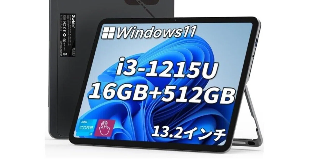 Zwide SA13 Pro、Core i3-1215Uを搭載する 13.2型 2 in 1のスペック