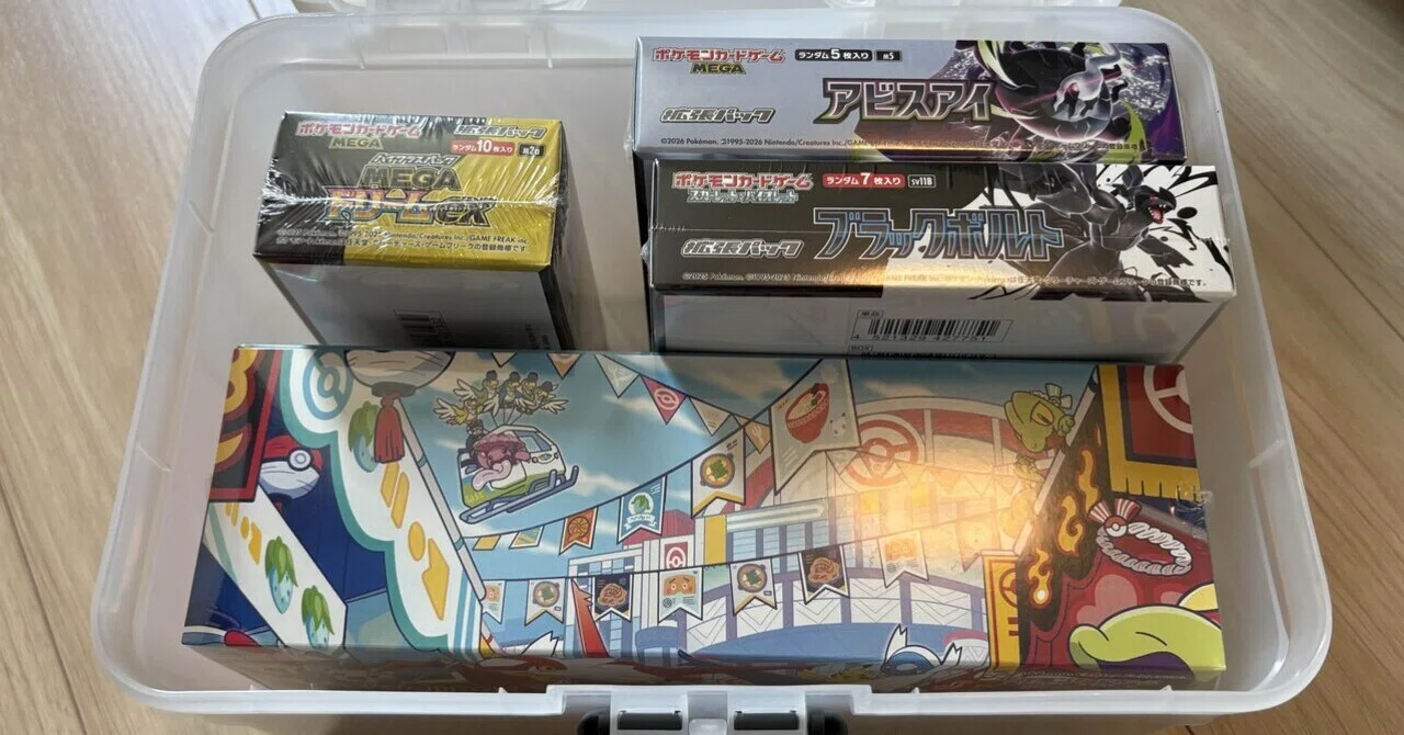 ポケカ未開封BOXの保管方法を徹底解説！価値を落とさない保存のコツと