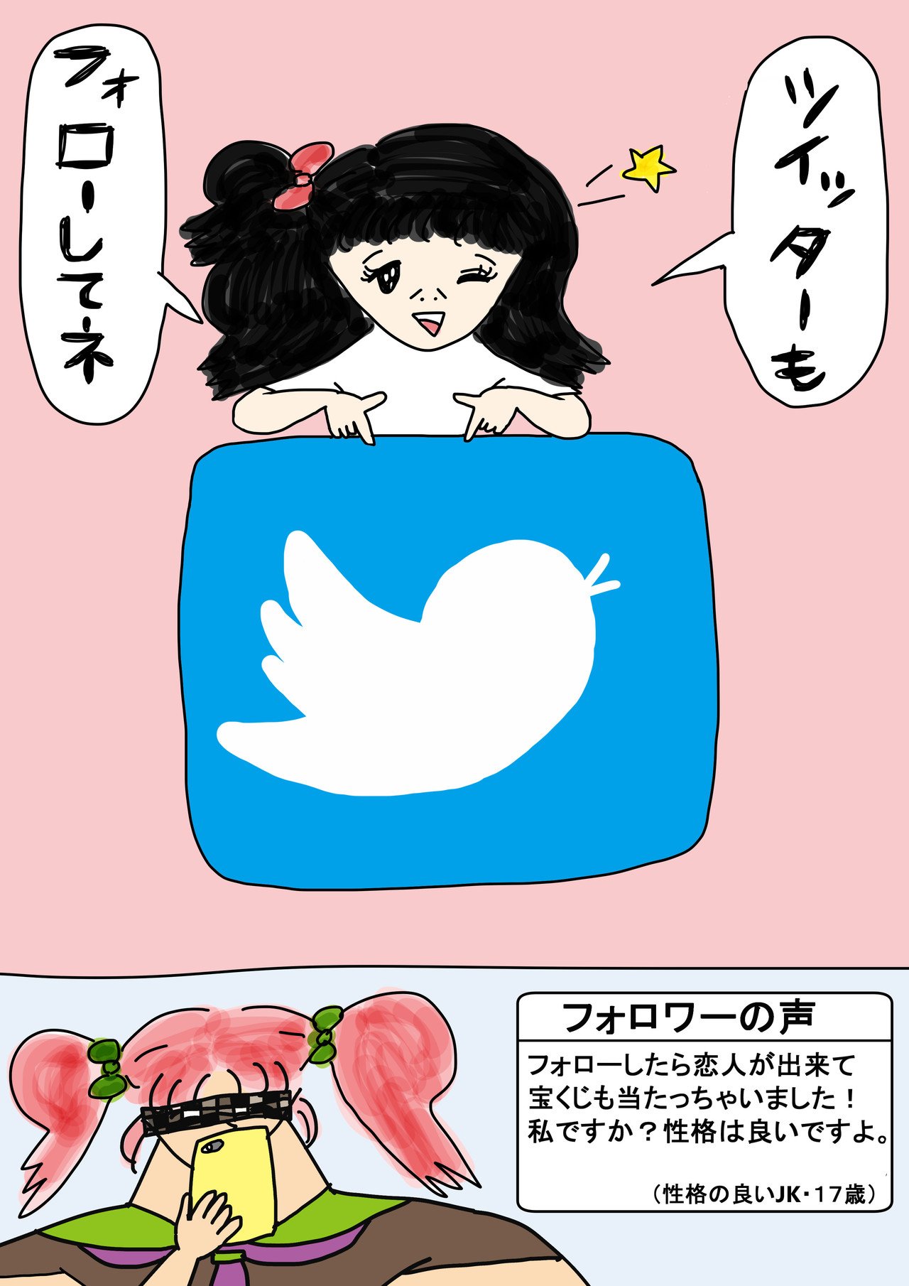 Twitter コメント欄にurlあります たかはしちゃん イラスト Note