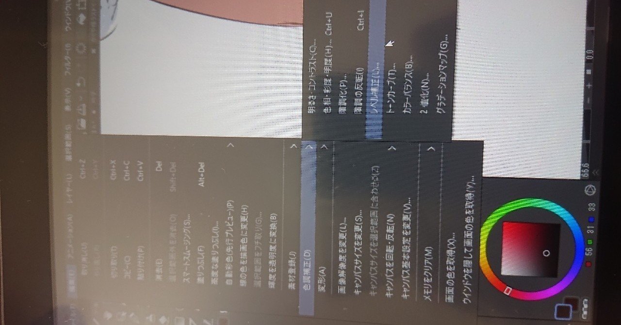 イラストのグロー効果のやり方 クオリティをアップ えむえむ Note イラストのグロー効果のやり方 クオリティをアップ えむえむ Note
