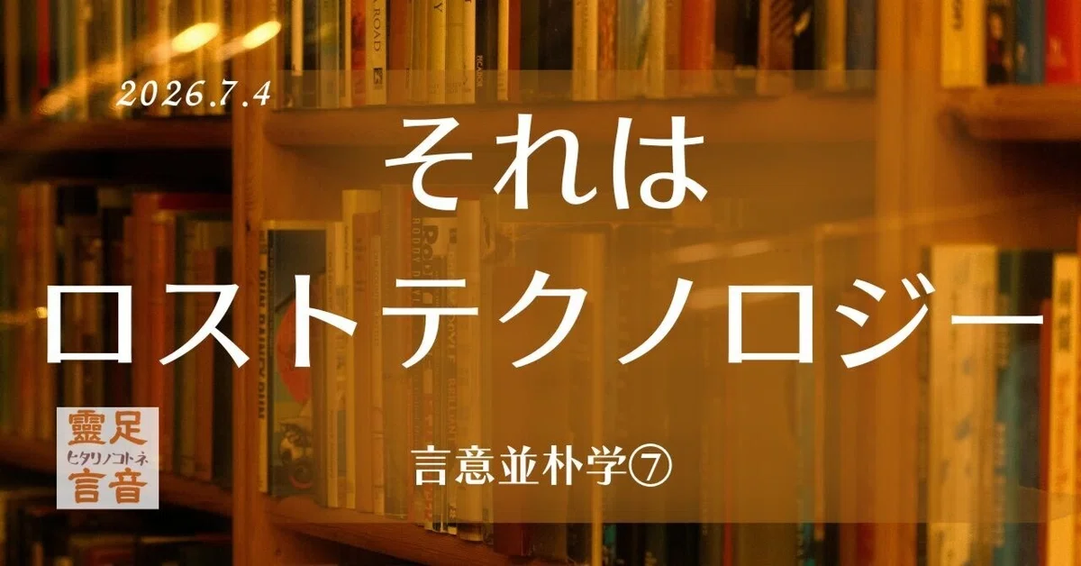 見出し画像