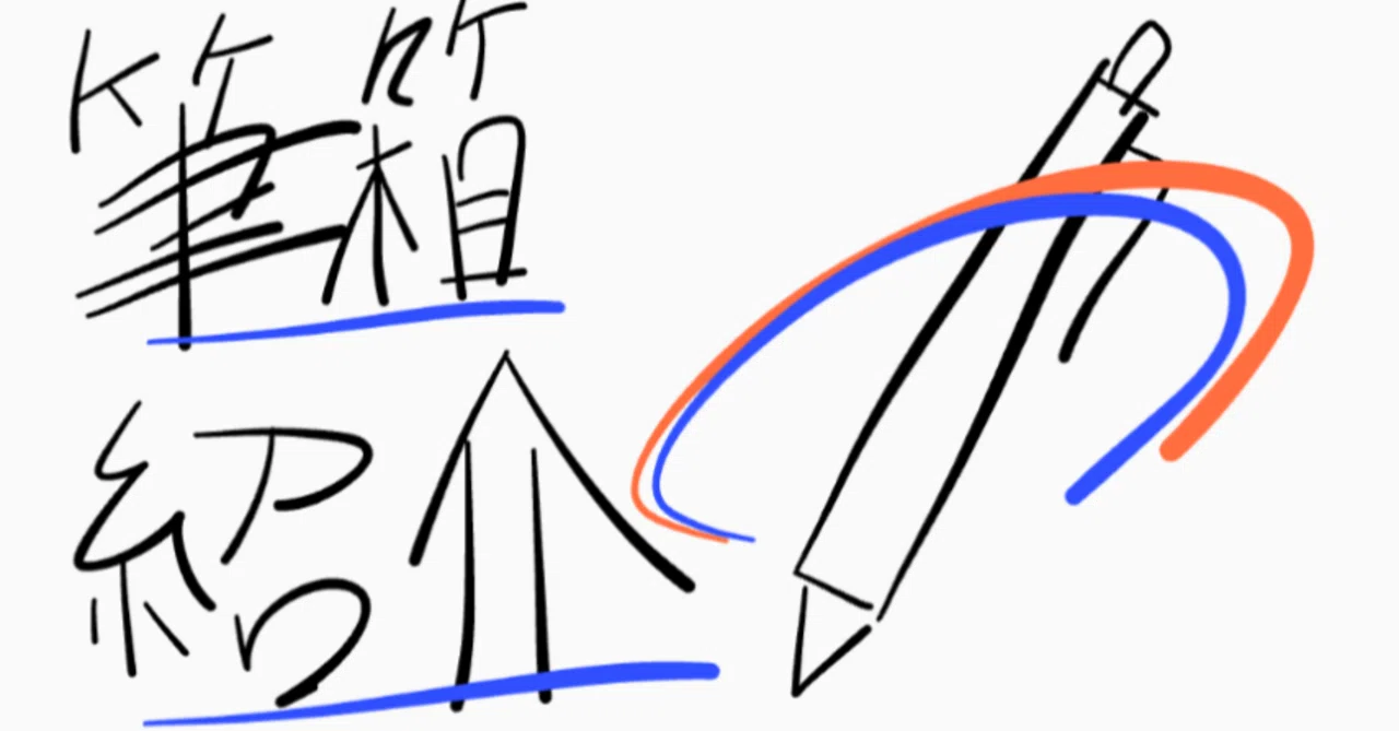 ペン回し界隈本気の筆箱紹介｜falkoxの隠れ家