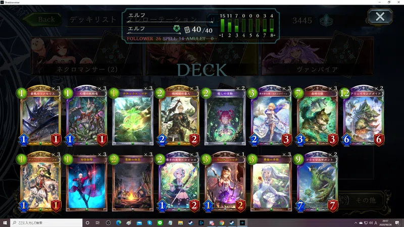 デッキ紹介 かわい Note