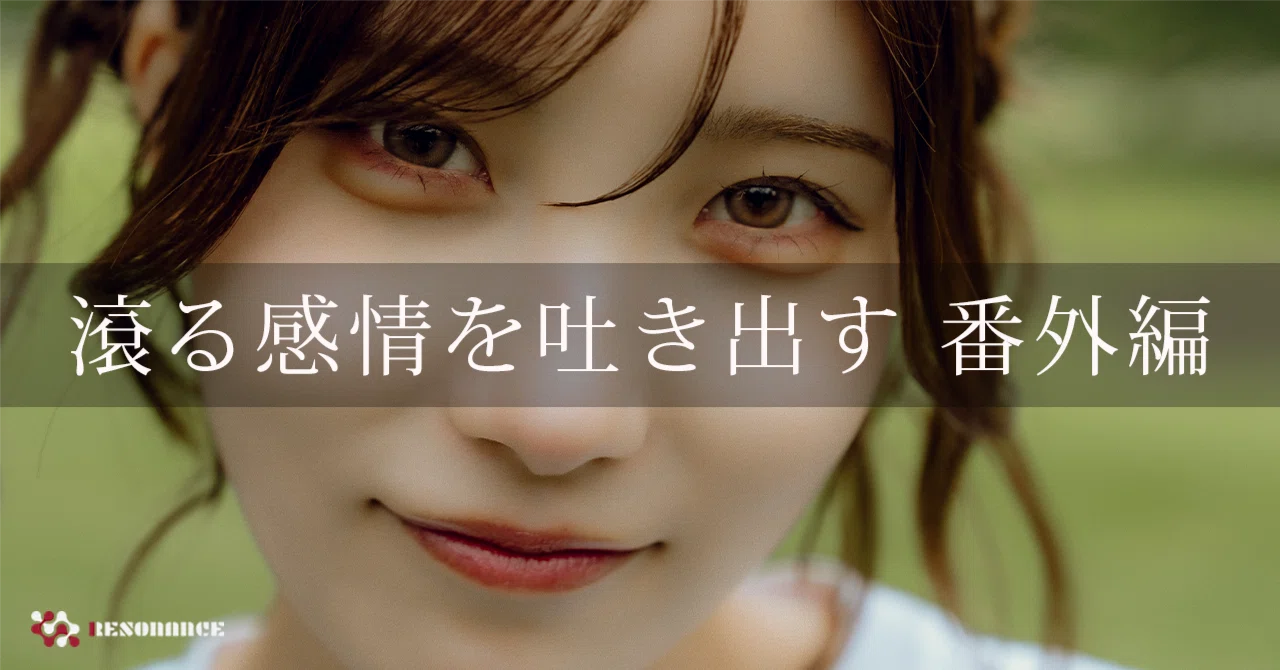 滾る感情を吐き出す（ポートレート撮影 作例の紹介）番外編その38@某