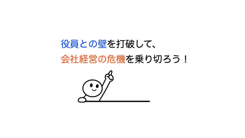 アニメーションで解説 なぜ それでも会社は変われないのか 柴田昌治 岩松勇人プロデュース ビジネス本研究所 ビジネス系youtuberのオススメ書籍を解説 Note アニメーションで解説 なぜ それでも会社は変われないのか 柴田昌治 岩松勇人プロデュース ビジネス本研究所 ビジネス系youtuberのオススメ書籍を解説 Note