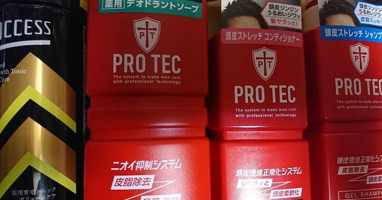 サクセス薬用育毛トニック の新着タグ記事一覧 Note つくる つながる とどける