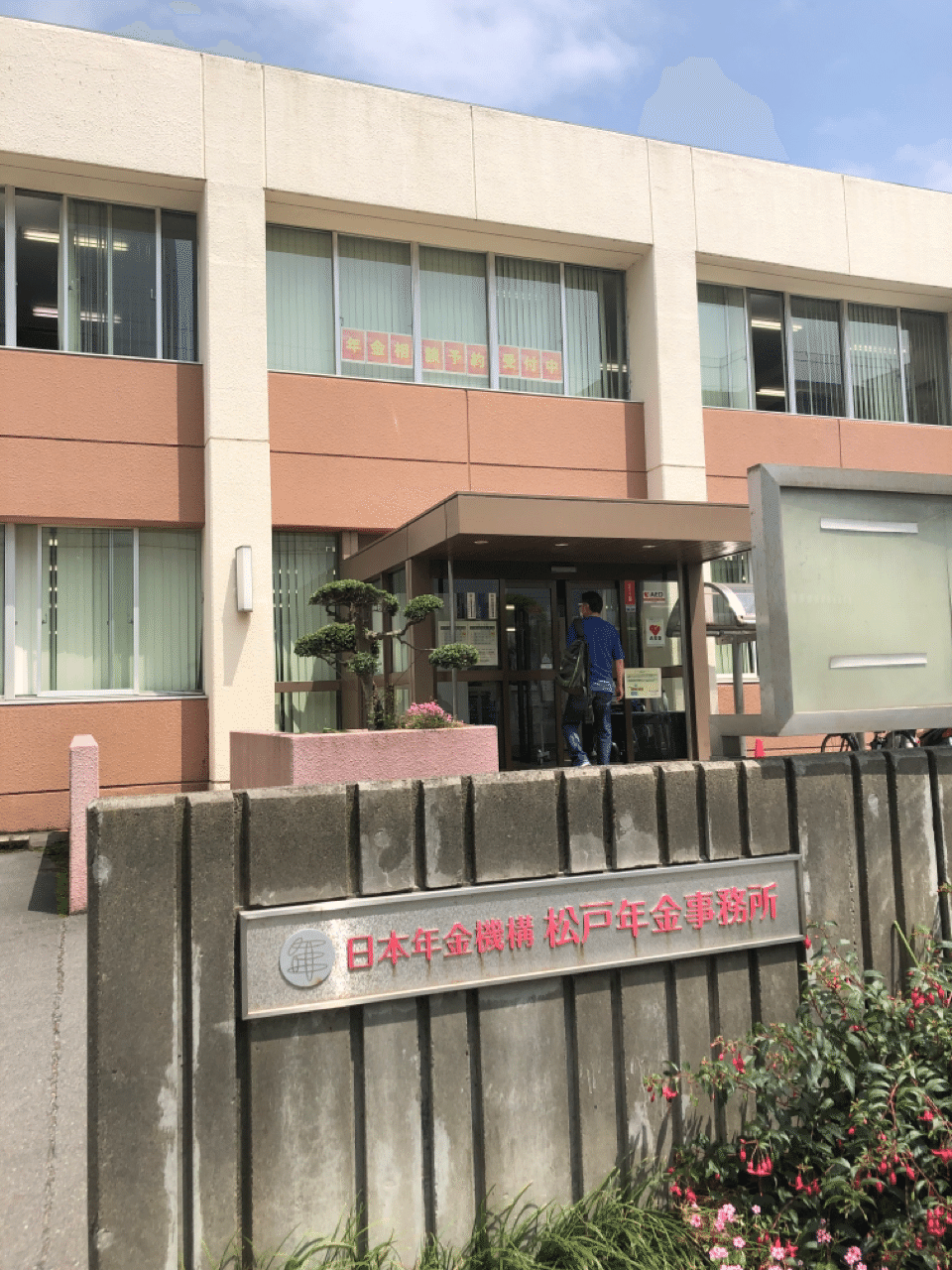 登記完了後の役所周り 佐藤謙太 ちば食べる通信 Note