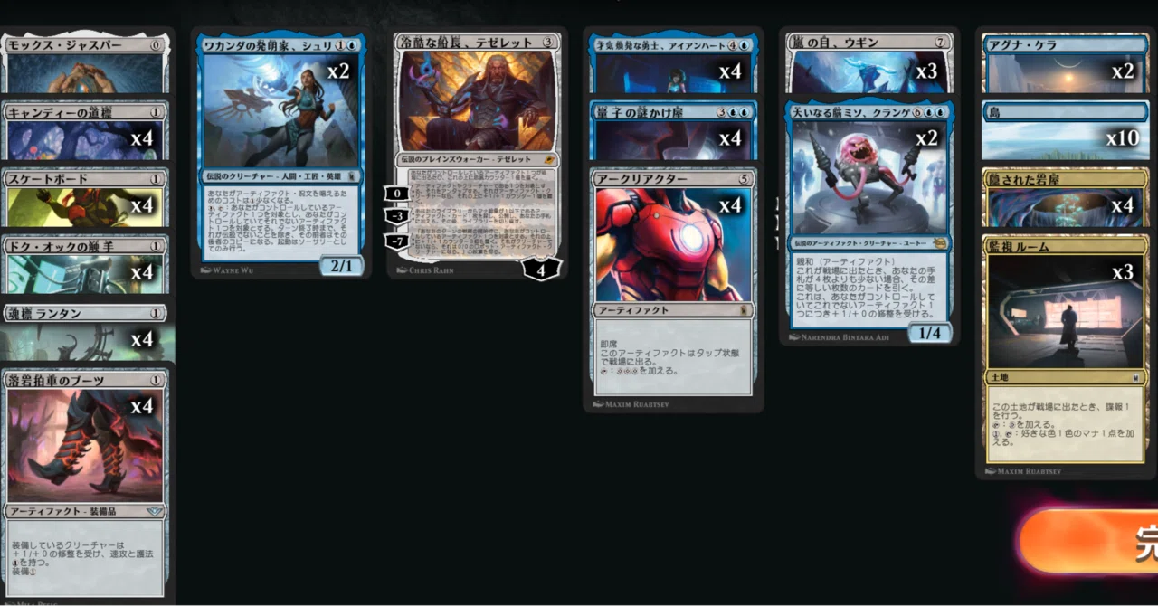 これ本当にスタンダード？？ mtg 青単アークリアクターウギン｜キクチ