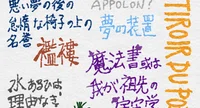 冨士原清一の詩を布教したいという思いのままに書いたnote｜市枝蒔次