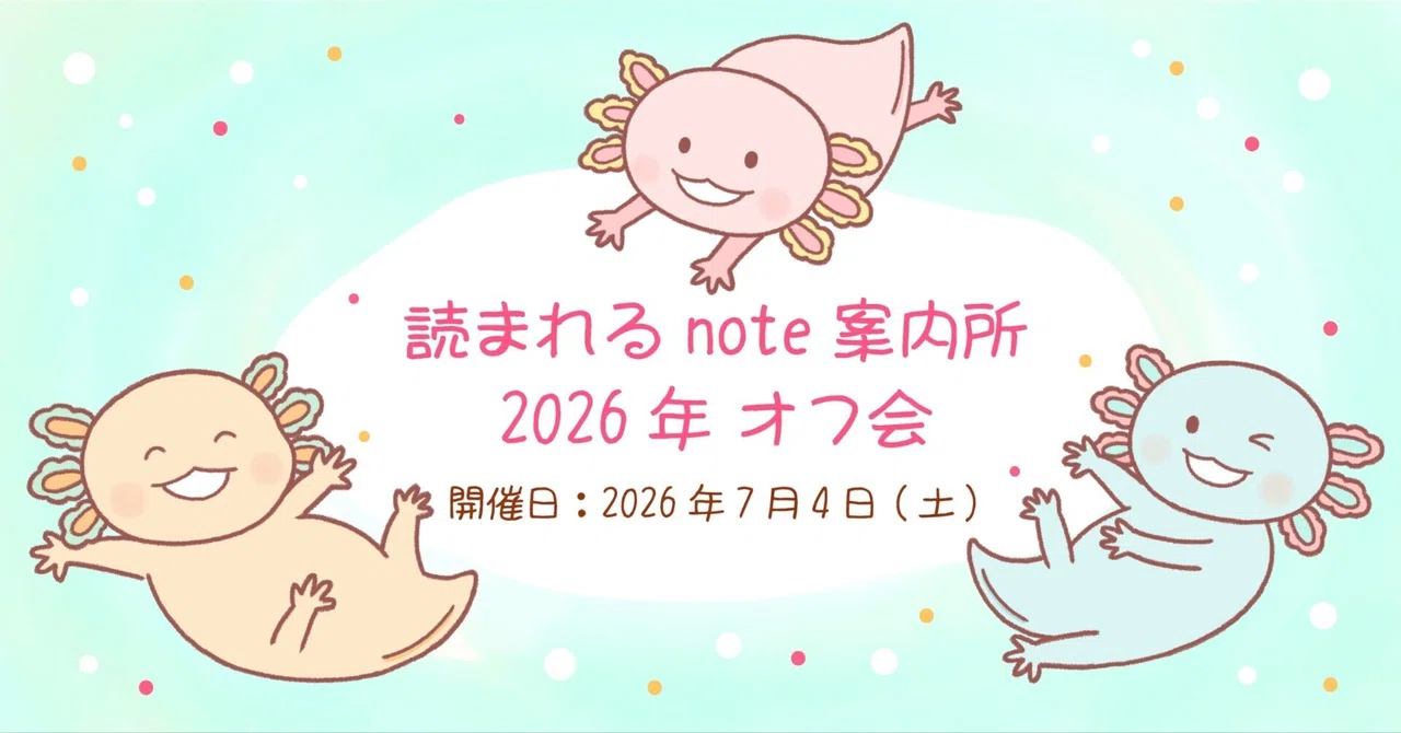 見出し画像
