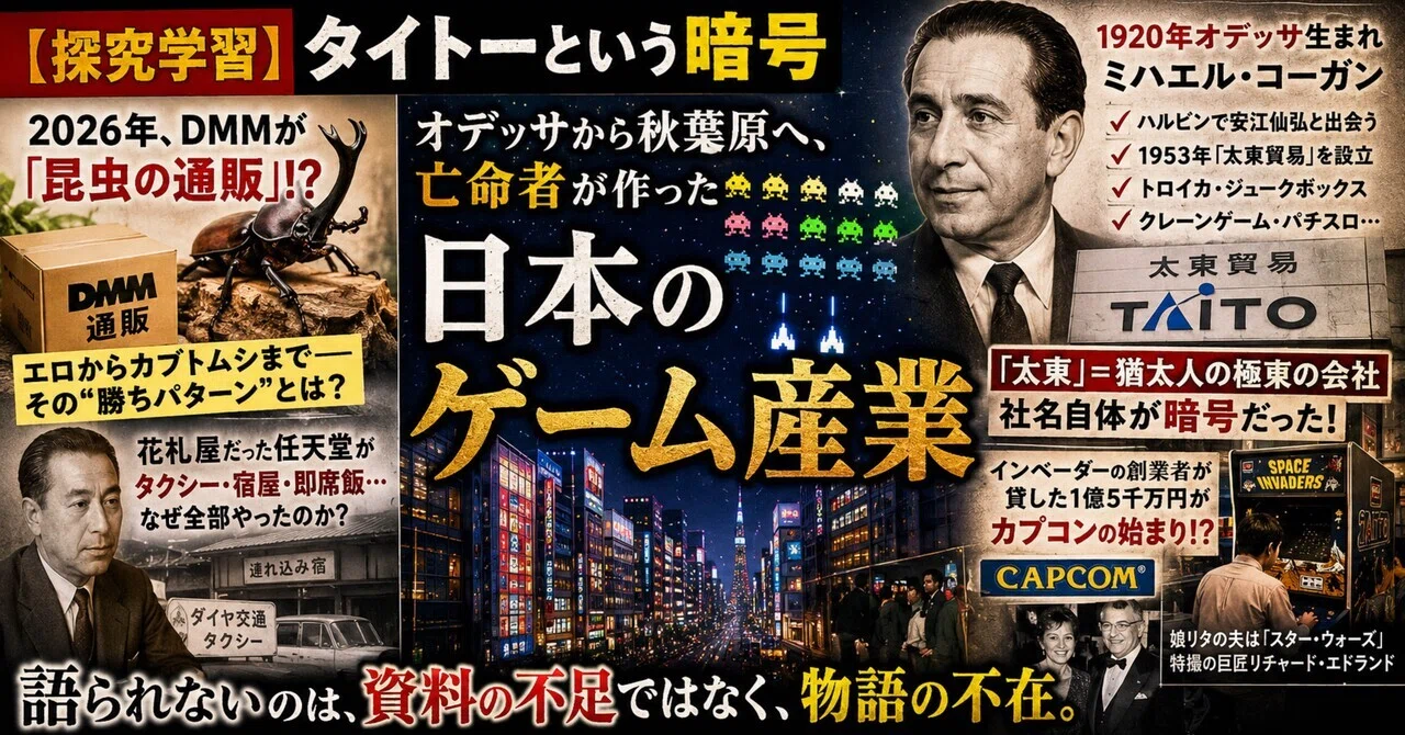 見出し画像