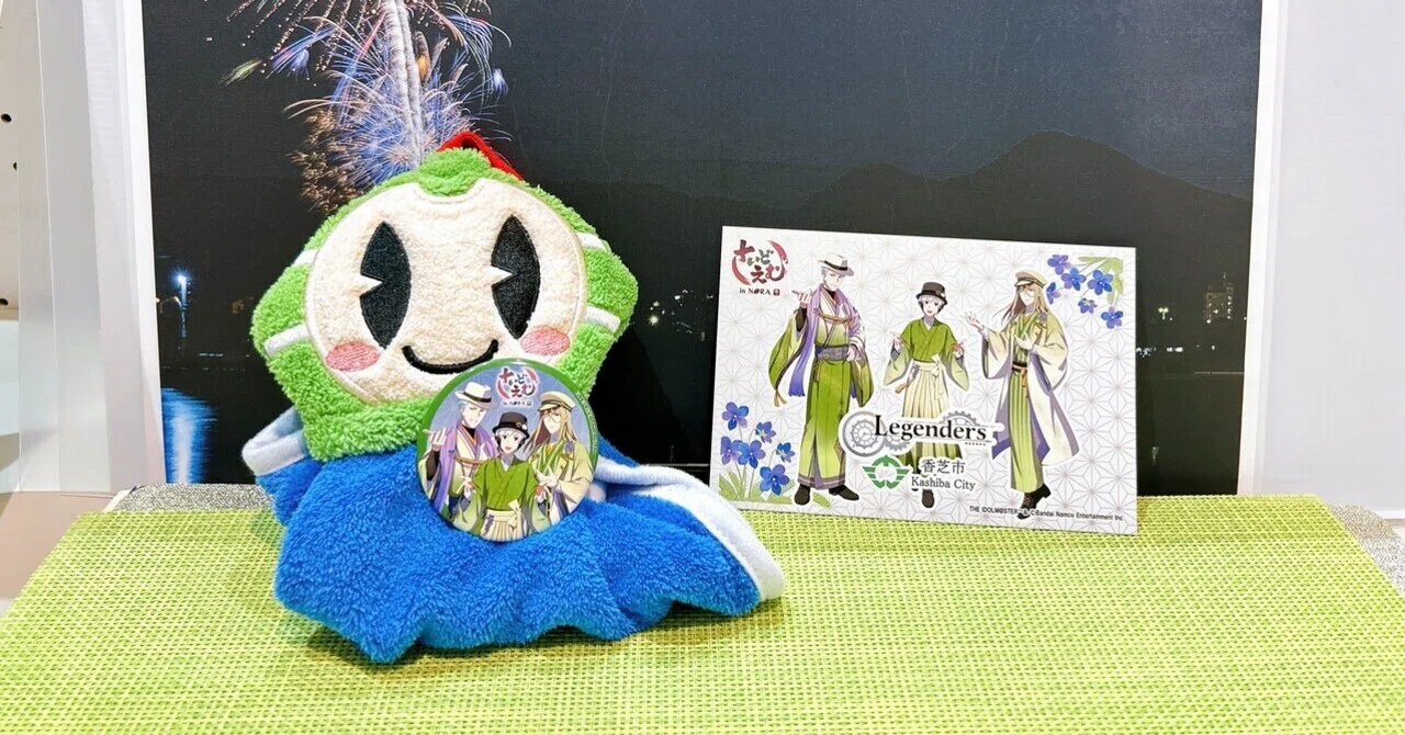 徒歩で来た。】SideM×香芝市コラボ アンコールスタンプラリー0泊レポ