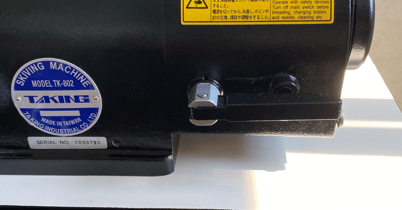 ZIT TOOLS 電動革漉き機｜ThanksRing｜note