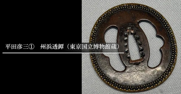 鐔鑑賞日記｜刀箱師の日本刀ブログ 中村圭佑｜note