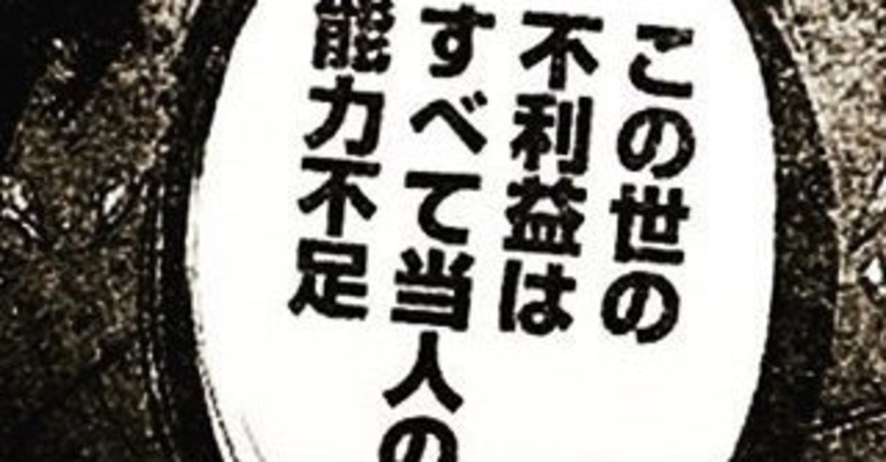 自己研鑽で与えられる人生の利益 えとっち Note