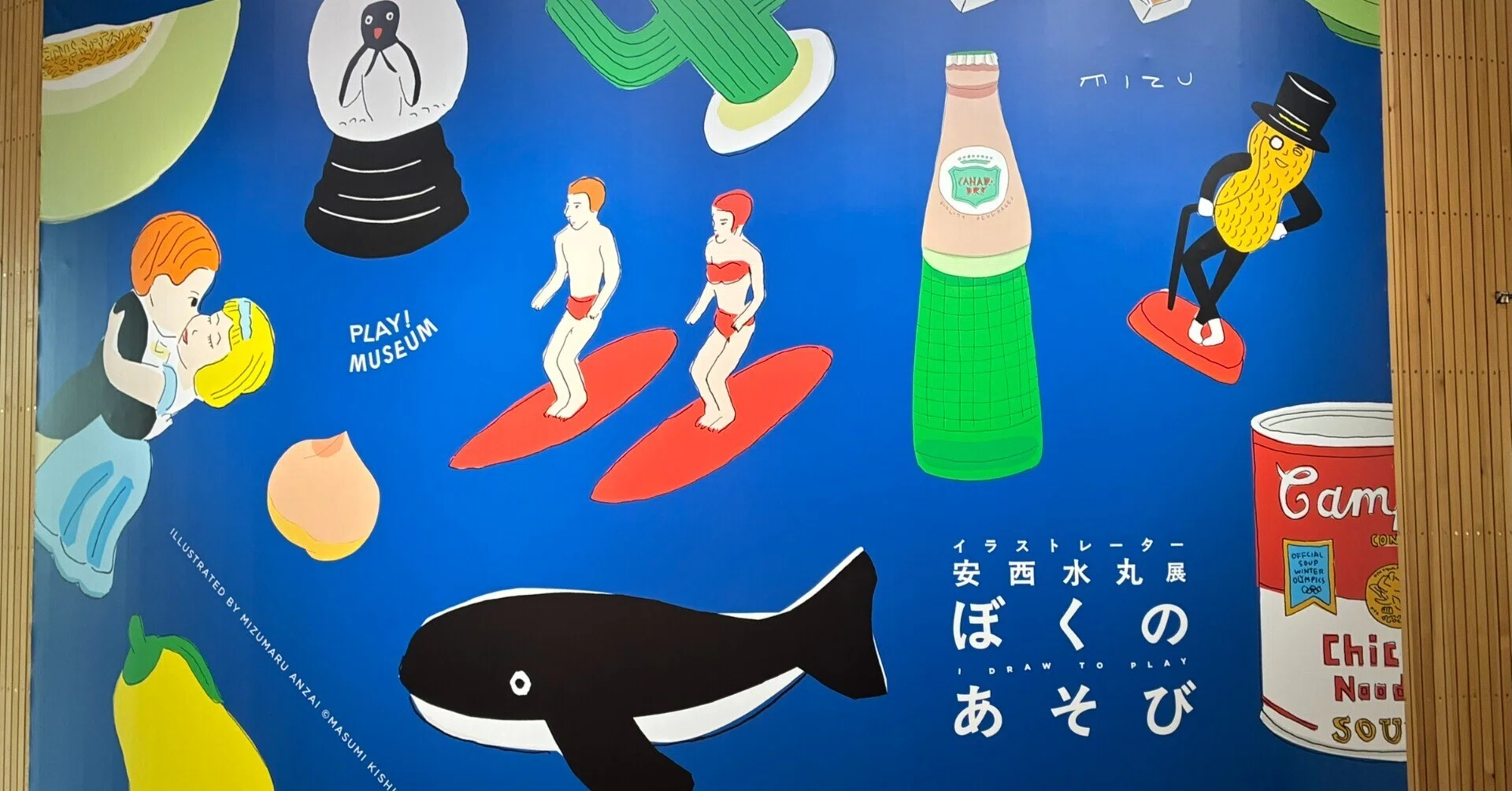 がたん ごとん』が連れてきてくれた、遊び心～安西水丸展｜白猫