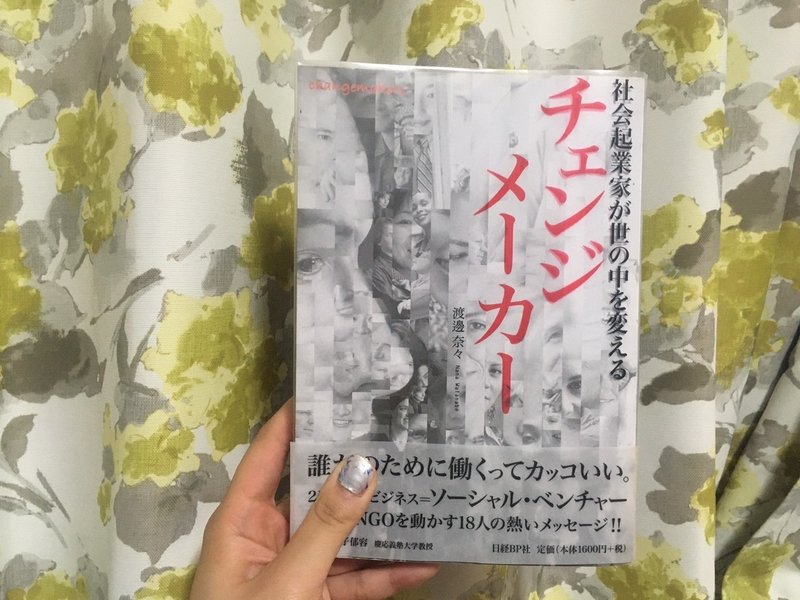 ソーシャルビジネスのもつ可能性 アフターコロナをより良い社会へ ビジネスレザーファクトリー 公式 ユースブログ Note