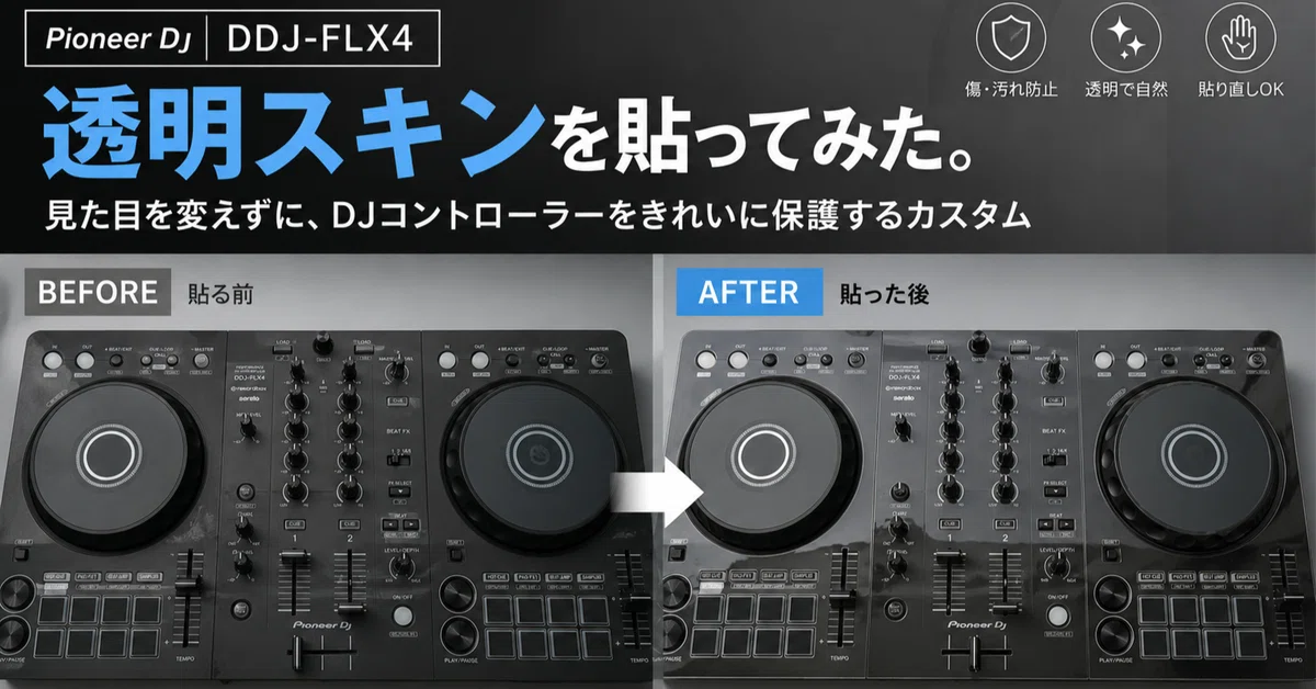 Trying out the DDJ-FLX4 TOPSKIN｜ht-designs