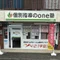 個別指導のone塾川越校・上尾校
