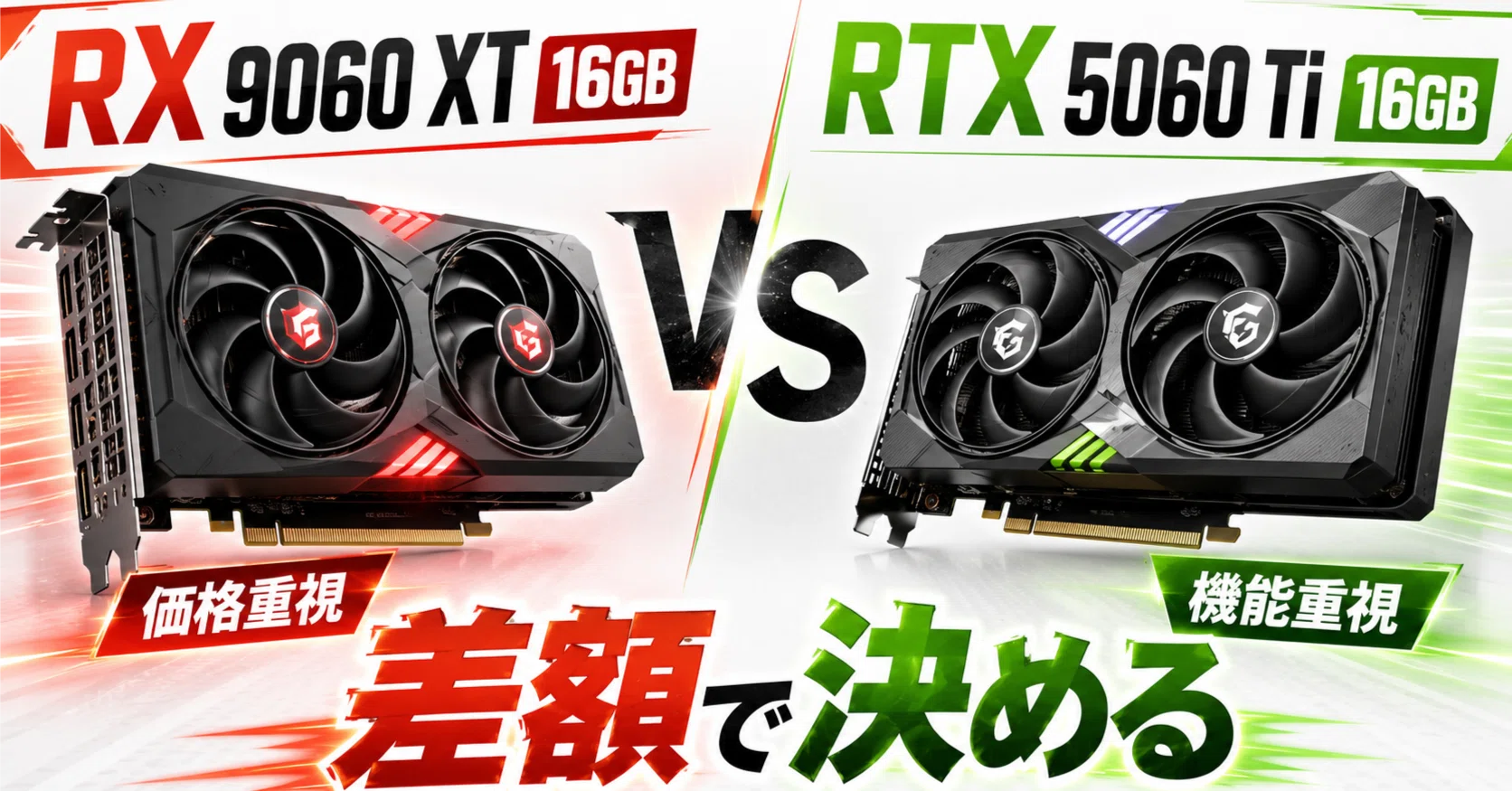 9060XT 16GB 動作確認品 9060XT 16GB 動作確認品 9060XT 16GB 動作確認品 動作確認済 美品