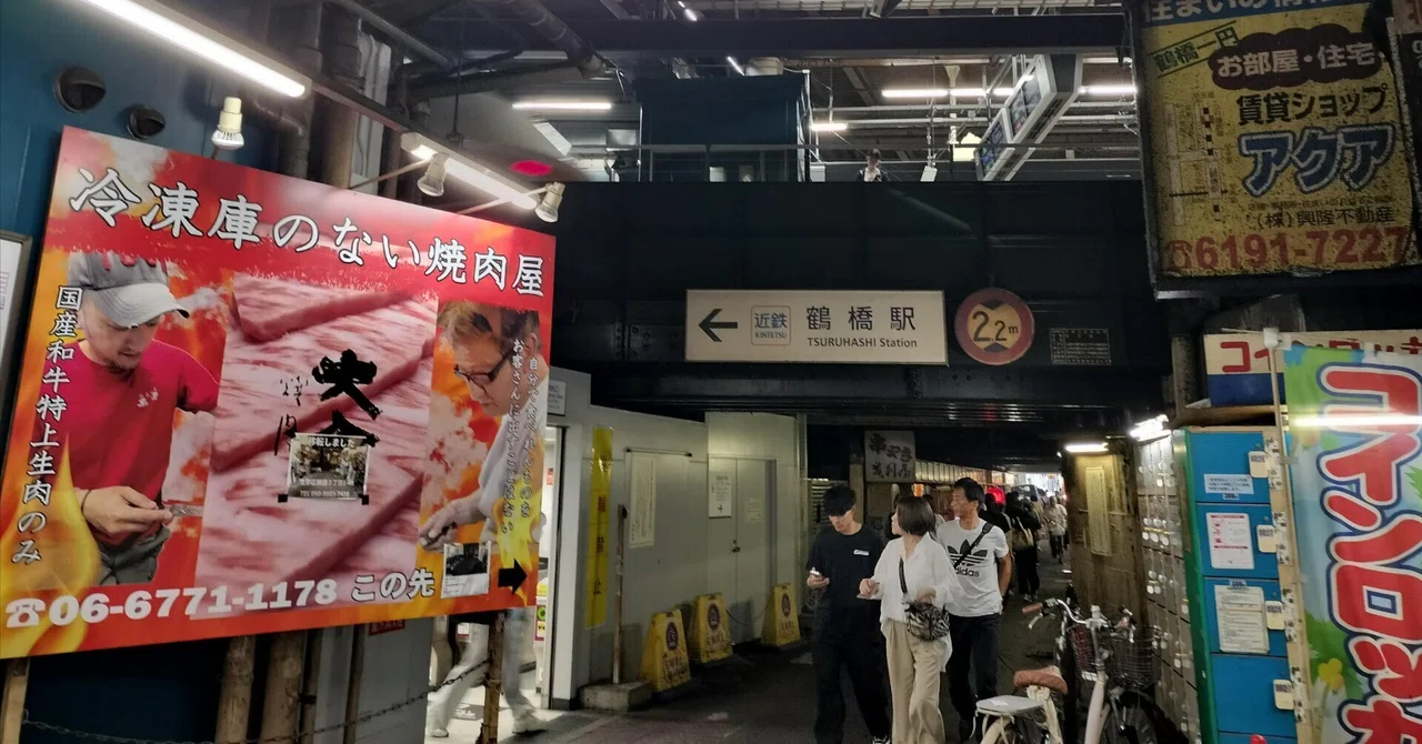 【全て保証なし】【発送5/3（日）】【まとめ不可】 近鉄駅名板　（鶴橋） □□大阪を歩こう！□□No.13 ディープな街：鶴橋を歩く（前編）3つの