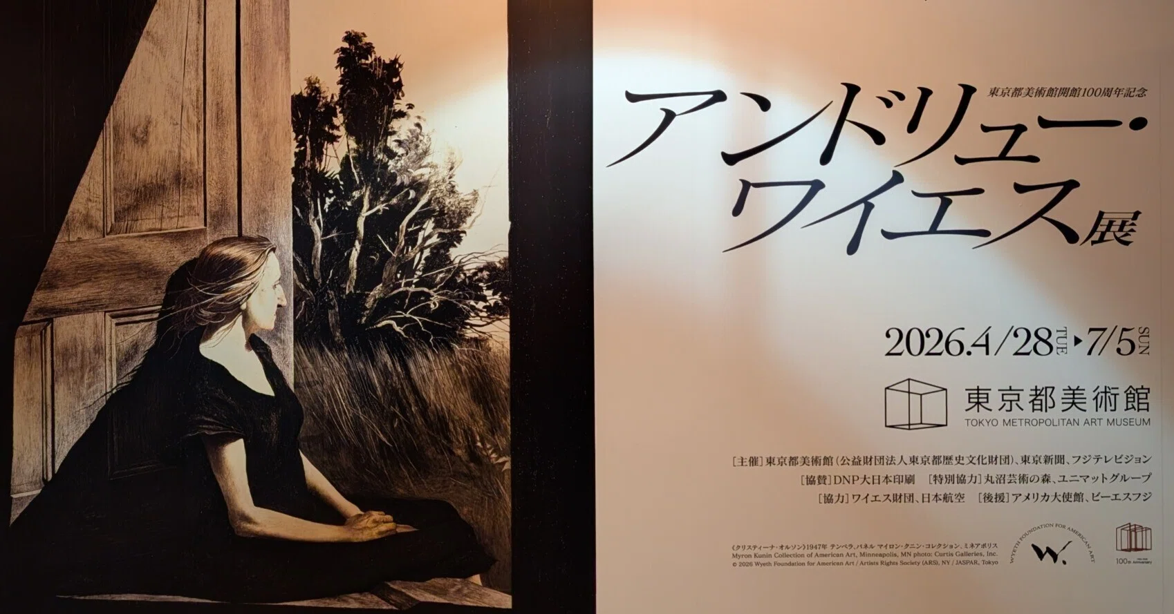 ☆120作品！☆アンドリュー・ワイエス展ドイツ語版 ☆120作品