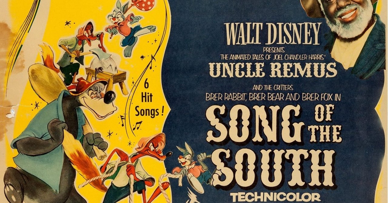 スプラッシュマウンテンが プリンセスと魔法のキス のアトラクションへ ってむしろ差別されているのは 南部の唄 じゃね って話 ネジムラ アニメ映画ライター Note スプラッシュマウンテンが プリンセスと魔法のキス のアトラクションへ ってむしろ差別されているのは 南部の唄 じゃね って話 ネジムラ アニメ映画ライター Note