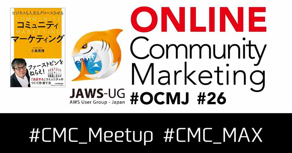 オンライン コミュニティマーケティング Ocmj 26 6 26 Shindoy Note
