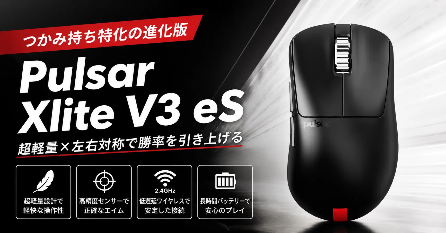 Pulsar Xlite V3 eSレビュー・口コミ評判と特徴 OLEDディスプレイ搭載