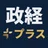 カネさん（政経プラスチャンネル）