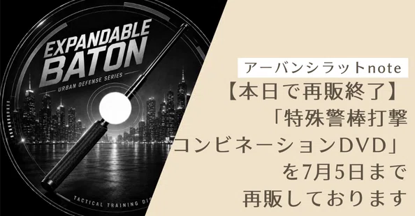 アーバンシラット協会 高岸の記事一覧｜note（ノート）